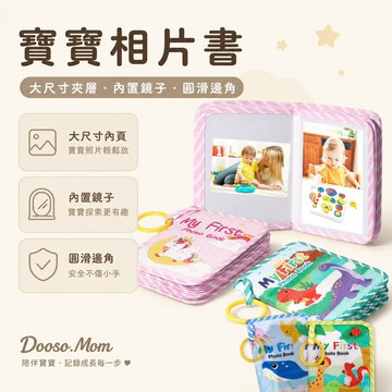 寶寶相片書·安靜書 兒童布書 相片收納本 相簿 益智早教互動玩具 相冊 教具收納本