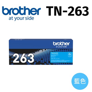 Brother TN-263C 原廠標準容量藍色碳粉匣