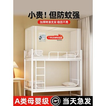 可伸縮學生宿舍蚊帳上下鋪通床蒙古包寢室單人紋帳住校專用90x190