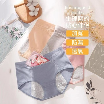 台灣现貨 可放暖寶寶內褲 生理期內褲 防漏內褲 女士內褲 月經期內褲 帶口袋內褲 姨媽期內褲 安全衛生褲 純棉內褲