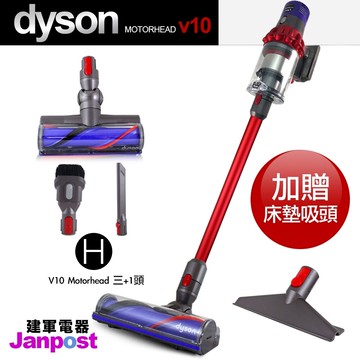 刷樂天卡最高20%回饋 [全館97折] Dyson 戴森 Cyclone V10 Motorhead 紅色美版 輕巧版 無線手持吸塵器 兩年保固 DOK 收納架 【建軍電器】