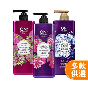 ON THE BODY 香水有機沐浴露 900ml 甜蜜愛戀／快樂微風／夢幻紫蘿蘭【BG Shop】3款可選