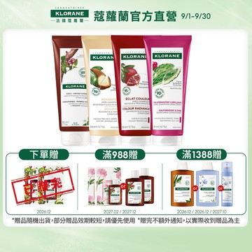蔻蘿蘭護髮素200ml 任選1件 (仙人掌保濕/養髮強韌頭皮舒敏) KLORANE蔻蘿蘭官方旗艦館