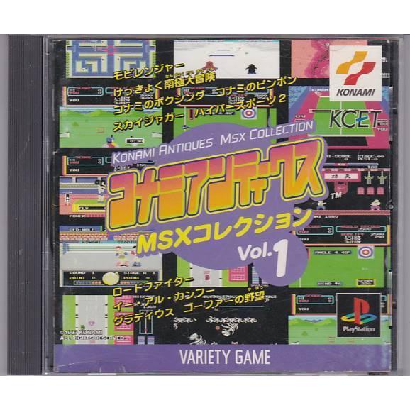 PS コナミアンティークス MSXコレクションVol.1 帯付き - cinagro.com.co