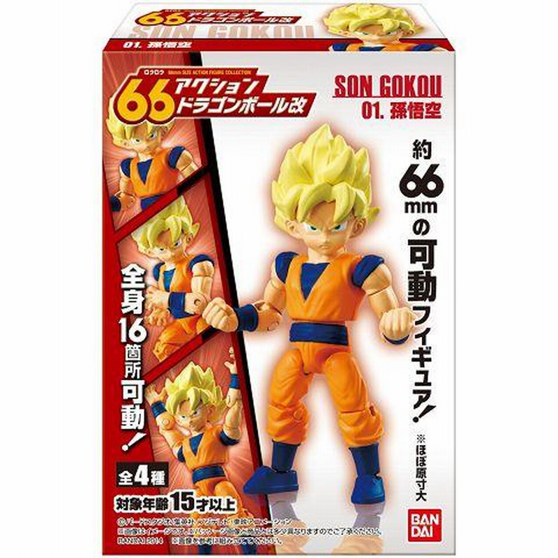 ドラゴンボール改　66アクション　全4種類