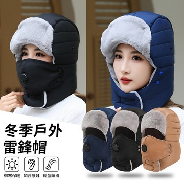 TLYS-J 冬季防風護耳戶外雷鋒帽