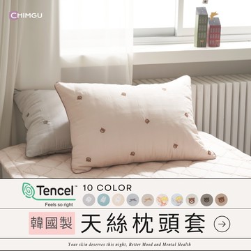 寢谷家居 | 枕頭套 枕頭套加大 天絲枕頭套 涼感枕頭套 枕套 涼感枕套 天絲枕套  莫代爾 拉鍊枕頭套 50x70
