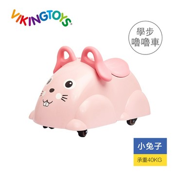 瑞典Viking toys踩不壞/不刮手的維京玩具-學步嚕嚕車 - 可愛小兔子 1975 滑步車/學步車