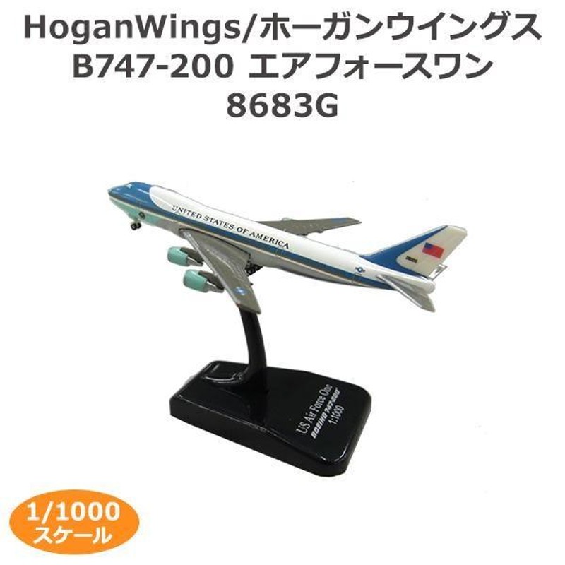 HoganWings ホーガンウイングス B747-200 エアフォースワン 1 1000