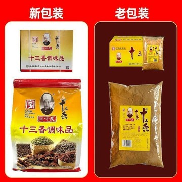 隔日到貨商品，王守義十三香調味料2公斤大包裝，新舊包裝隨機發貨。13香餐飲專用。一單最多2包。