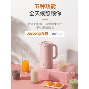 九陽迷你豆漿機110v伏美國日本加拿大家用多功能小型破壁機1人3用