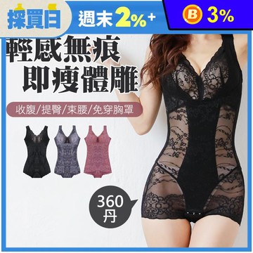 360D輕感透膚一片式無痕罩杯爆乳塑身衣 無痕塑身衣 塑身 透氣 顯瘦