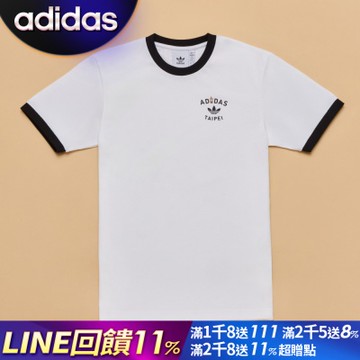 【adidas 愛迪達】 BUBBLE TEA TAIPEI 短袖上衣 T恤 珍珠奶茶 男 - Originals KE1333