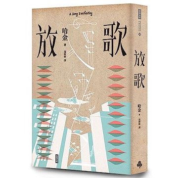 放歌