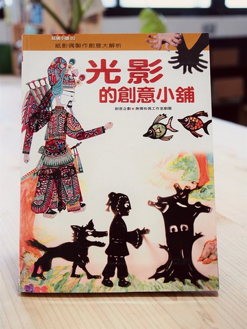 光影的創意小舖