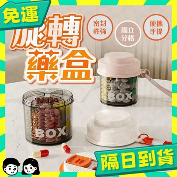 台灣+隔日配🇹🇼分裝藥盒 便攜式藥盒 隨身藥盒 保健品收纳盒 迷你收納盒 迷你保健盒 分裝盒 收納盒 分類盒