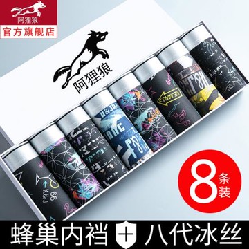 男士冰絲內褲薄款夏季無痕透氣平角褲底褲四角褲男生短褲大碼寬松