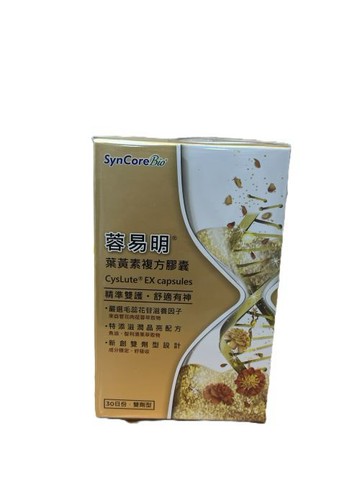 杏輝 蓉易明®葉黃素複方軟膠囊 30日份 雙劑型 保護滋潤二合一 每天舒適有神