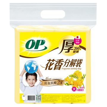 OP花香分解袋-英國梨與小蒼蘭 （大）