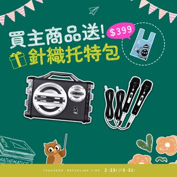 【ifive】隨身卡拉OK音響 if-SK055(黑)-有線麥克風組合