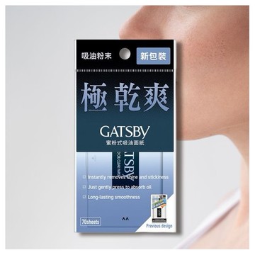 GATSBY~蜜粉式清爽吸油面紙(70枚入)