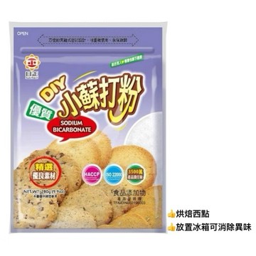 (低消$150出貨) 日正 小蘇打粉 280g