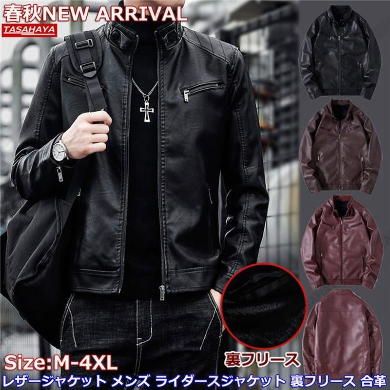 革ジャン レザージャケット メンズ ライダース 裏起毛 PU ス