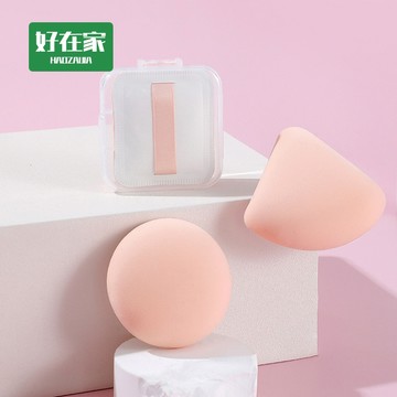 海綿 粉撲收納盒『好在家◇台灣出貨』氣墊粉撲 化妝海棉 美妝蛋 盒子 粉撲盒 海棉收納盒 空盒 粉撲盒 蜜粉撲盒