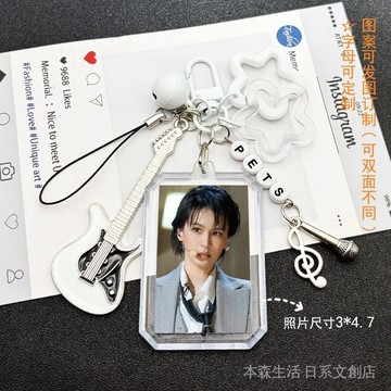 🌟免運🌟 曾沛慈 歌手週邊 曾沛慈週邊應援色鑰匙扣照片定製手機鏈掛件書包包掛繩吉他小飾品 7NX7