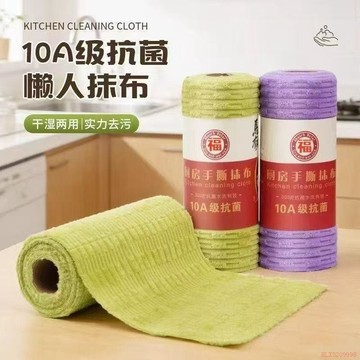 桃園出貨🔥周拋懶人手撕抹布 抗菌乾溼兩用 強吸水抹布 一抹即淨 不易留痕 廚房清潔布 乾濕兩用吸水吸油洗碗巾 廚房專用
