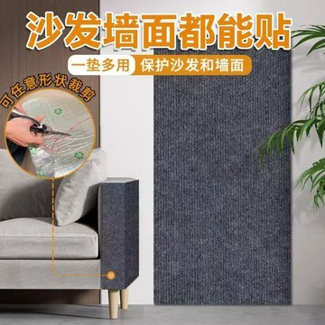 貓爬牆貼 貓爬墊 貓抓墊 攀爬墊 貓爬貼 貓抓貼 攀爬貼 貓抓壁貼 貓爬壁貼 防抓貼 牆貼貓抓墊 貼牆貓抓墊 攀爬貓抓墊