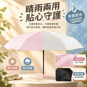 超輕便攜五折膠囊傘太陽傘女防曬防紫外線摺疊遮陽晴雨傘兩用迷你