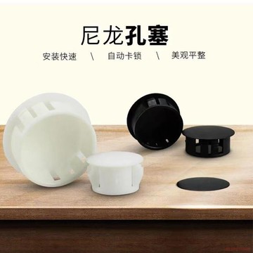 桃園出貨🍂尼龍堵頭塑料孔塞蓋瓷磚孔扣式塞螺絲蓋塞頭傢俱孔裝飾蓋圓形5-60