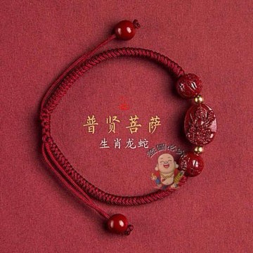 【開運館】 祈福 🔔開光 硃砂六字真言本命年手繩本命佛十二生肖守護神紅繩手鍊女男護身符招財 平安 偏財 辟邪 擋災