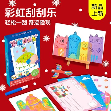 台灣出貨 科學實驗 DIY彩虹點彩刮刮畫diy兒童趣味書籤彩色塗鴉繪畫自帶顏料手工刮刮樂