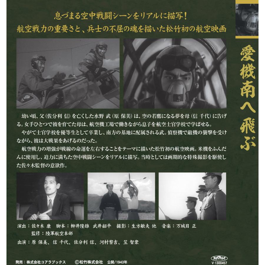 松竹 戦争映画名作選 DVD 10巻セット