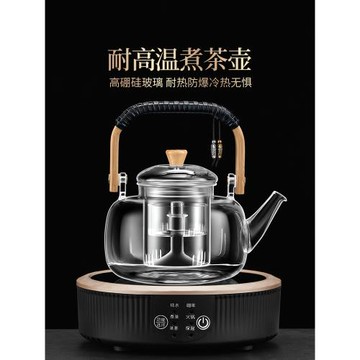 2025新款煮茶器電陶爐煮茶爐玻璃加厚耐高溫煮茶壺燒水壺泡茶專用