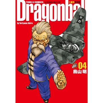七龍珠完全版(4)_Readmoo 讀墨電子書