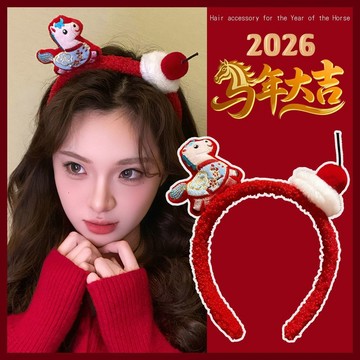 【2026馬年生肖髮箍】➤ 新年春節成人兒童頭飾 | 小馬頭箍元旦節裝飾品 | 節慶主題髮卡