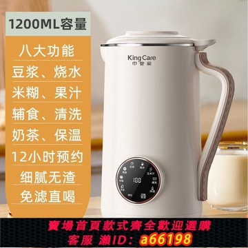 【台灣公司 可開發票】110V免煮豆漿機全自動家用豆漿機多功能料理小型破壁機