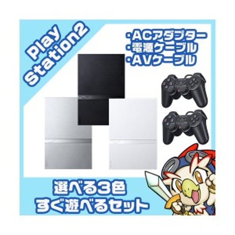 PS2 本体【中古】 純正 コントローラー 2個付き すぐ遊べるセット