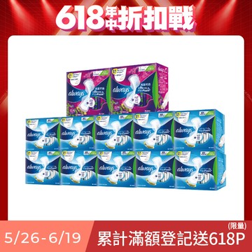 好自在INFINITY 幻彩/液體衛生棉12入組(液體10入+幻彩2入組)