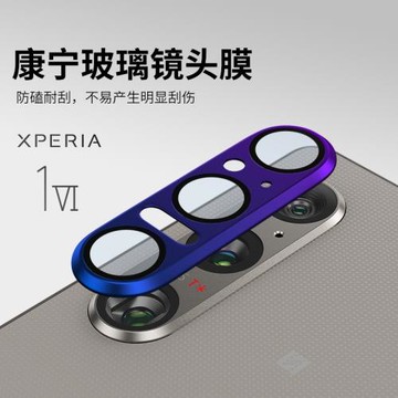 Bear Fox 適用索尼SONY Xperia1VII玻璃鋁合金屬攝像鏡頭保護貼膜