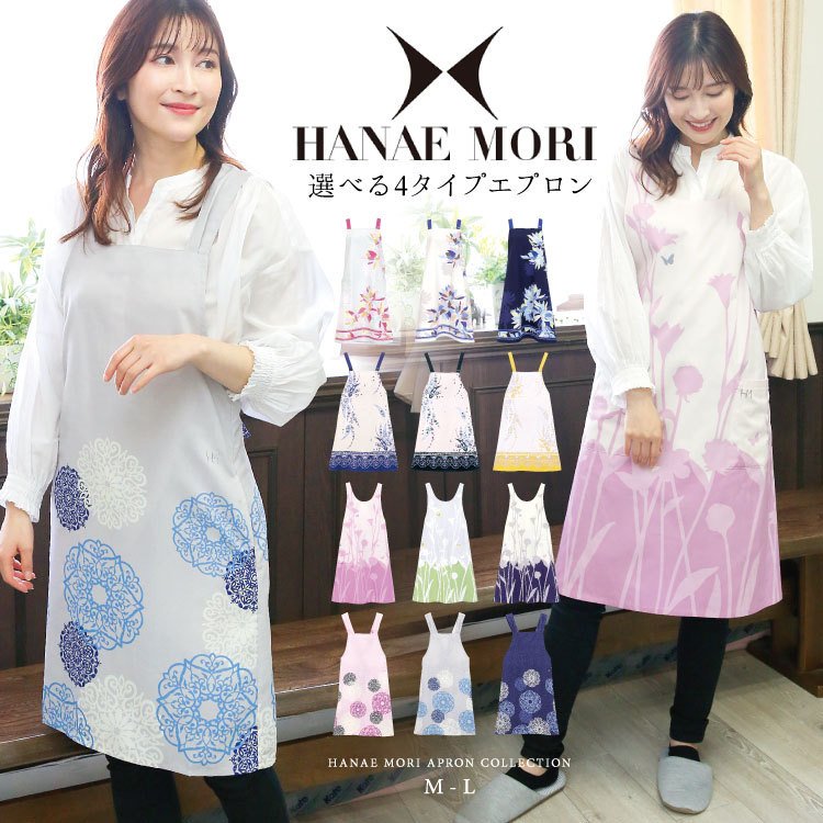 新品同様 未使用Hanae Mori ハナエモリ エプロン savingssafari.com