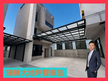 獨棟大地坪雙車美墅｜台中市沙鹿區斗潭路