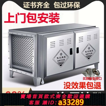【臺灣公司 可開發票】包安裝低空排放油煙凈化器商用餐飲燒烤一體除味凈化器無煙過環保