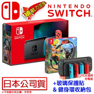 【Nintendo 任天堂】Switch 主機/紅藍手把 電力加強版(日本公司貨)+健身環大冒險+健身環收納硬殼包+手把充電座+玻璃保護貼(一年保固)