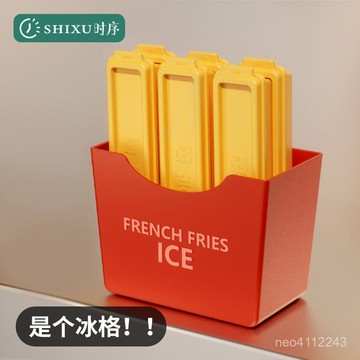 甄選好物🐑【店鋪熱銷】薯條冰格模具 薯條冰塊模具 長條冰塊模具 薯條製冰格 家用凍冰棒模型 食品級冰箱儲存盒 調酒冰柱模