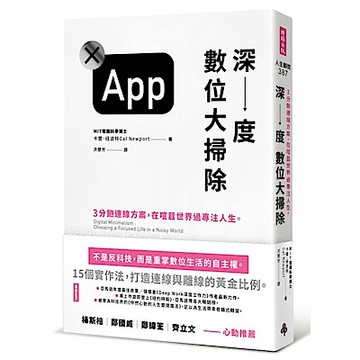 深度數位大掃除