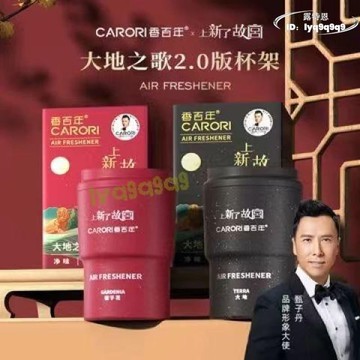 （熱門爆品）（萬人回購好評）【精選】香百年故宮聯名新款車載杯架香薰汽車香氛車用香膏車內持久留香